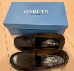 【美品】　HARUTA ローファー ブラック 22.5cm 革靴