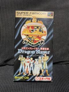 2025年最新】ドラゴンスレイヤー英雄伝説 スーパーファミコンの