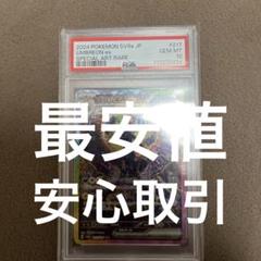 ▼ ブラッキーex SAR テラスタルフェス PSA10 ワンオーナー