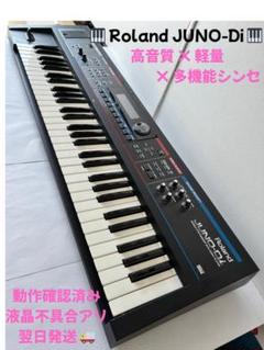 【美品】Roland JUNO-D シンセサイザー ケース付 希少 廃盤 JUNO-DS後継機種] Roland JUNO-D7 76鍵盤 シンセサイザー