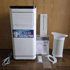 KJapan冷風扇新品未使用品です。 冷風扇（新品・未使用） - メルカリ