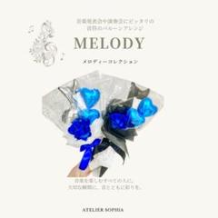 音符バルーン＊ピアノ・バイオリン発表会ギフト／音楽教室のお祝いにのサムネイル