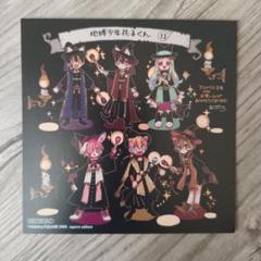 #8437 【未開封】 地縛少年花子くん 26周年 色紙 放課後少年花子くん 8437 【未開封】 地縛少年花子くん 26周年 色紙 放課後少年花子