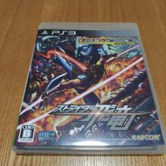 ストライダー飛竜　PS3