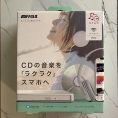BUFFALO ラクレコ 新品未使用 未開封 2025年最新】ラクレコの人気アイテム - メルカリ