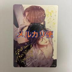 ヒロインなのに、イケメンアイドル♂になりました!? 4 特典