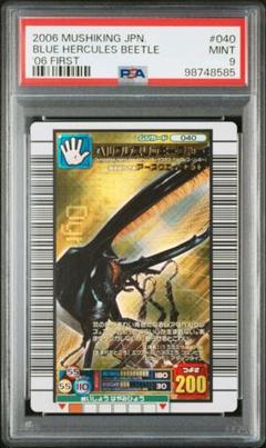 PSA10鑑定】ムシキング◇2003年秋1弾後期 ヘルクレスオオカブト