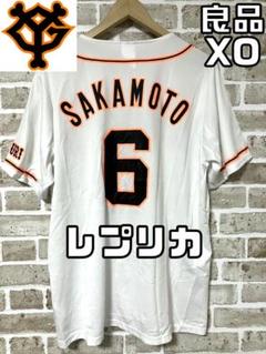 2025年最新】坂本勇人 ユニフォーム アディダスの人気アイテム