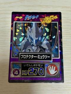 2025年最新】ポケモン 明治 ゲットカードの人気アイテム - メルカリ