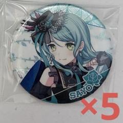 2025年最新】氷川紗夜の人気アイテム - メルカリ