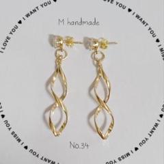 ハンドメイド No.34 ラインストーン ツイスト キャッチ ピアス