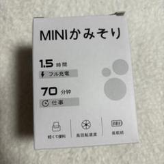 MINIかみそり 持ち運び 旅行 腕 足 ボディ 電気シェーバー 男女