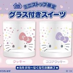 サーティワン✖️キティー50周年グッズ12点　ミニストップ限定カップ1個　計13点 刺繍がかわいい♡ハローキティ50周年を記念したワッペン