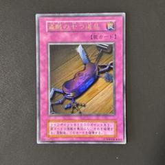 【 鑑定品 PSA10 】 極美品 世界31枚 盗賊の七つ道具 初期 ウルトラ 遊戯王 盗賊の七つ道具 初期ウルトラ - メルカリ