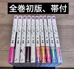美品 聲の形 声の形 全巻 初版 帯 ペーパー ポストカード 特典
