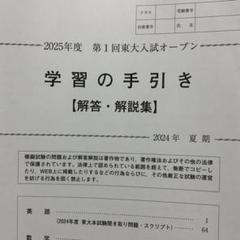 東大模試　15回セット＋京大模試おまけ付き 東大模試 15回セット＋京大模試おまけ付き - メルカリ