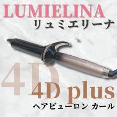 2025年最新】ヘアビューロン 3d plusの人気アイテム - メルカリ