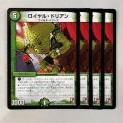 デュエルマスターズ　デッキNo.B35　ロイヤルドリアンデッキ！ デュエルマスターズ デッキNo.B35 ロイヤルドリアンデッキ
