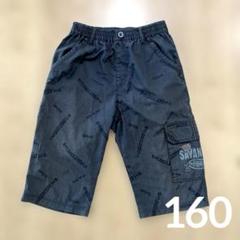 男の子 160 グレー ハーフパンツ サイドポケット付き