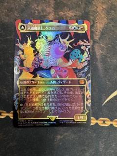 MtG FF 人造魔導士、ケフカ 【ボーダレスfoil】 日本語 人造魔導士、ケフカ 日本語 ボーダレス FOIL - メルカリ