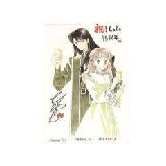 ひかわきょうこ自選複製原画集 全12集セット 複製原画 ひかわきょうこ 彼方から[月刊LaLa付録] - メルカリ
