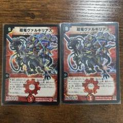 超竜ヴァルキリアス プロモ 4枚 デュエルマスターズ｜Yahoo