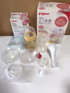 ピジョン搾乳器手動、母乳パック【29枚】