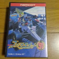 ファミコンファミリーサーキット91箱説明書ハガキシールつき