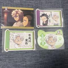 鬼滅の刃 ナンジャタウン 不死川実弥 不死川玄弥 4点
