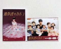 過保護のカホコDVDBOX6枚組　サイン入り 過保護のカホコ」DVD-BOX | 日テレポシュレ本店 日本テレビの