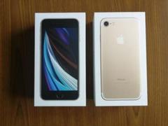 【空箱のみ】iPhone SE2 iPhone7
