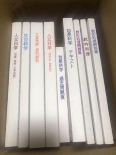 公務員講座　テキストセット　26卒