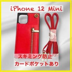 iPhone12 mini 5.4(2020) スマホケース 肩掛け カード入れ