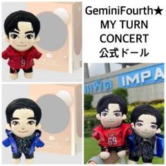 2025年最新】geminifourth ぬいぐるみの人気アイテム - メルカリ