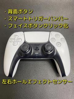 PS5 コントローラー フルカスタム 背面ボタン マウスクリックボタン