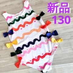 ‼️新品未使用‼️水着 130 女の子 ワンピース カラフル レトロ 韓国