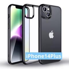 iPhone14Plus ケース 半クリア マット　スマホ　ブラック