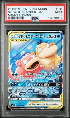 2025年最新】ヤドン&コダック ポケモンカードの人気アイテム