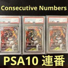 ロケット団のヘルガー #100 AR PSA10 連番 ロケット団のヘルガー #100 AR PSA10 連番 - メルカリ