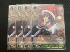 ヴァイス クリスマスガールの中古 未使用品を探そう メルカリ ヴァイス クリスマスガールの中古 未使用品を探そう メルカリ