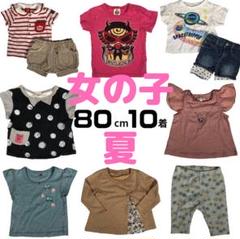 まとめ売り 女の子 80cm 10点 子供服 夏 ヒステリックミニ ユニクロ