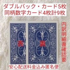 未開封　トランプ　まとめ　売り　セット販売　大量　マジック 手品 Gradually decreasing playing cards, only 4 cards remain