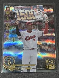 プロ野球ドリームオーダー　sp秋山