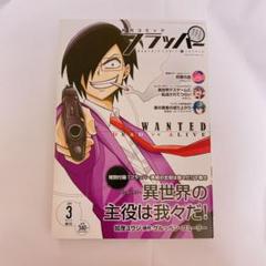月刊フラッパー2017/5～2019/4 (200円×24冊+送料1700円) 楽天市場】フラッパー（本・雑誌・コミック）の通販
