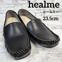 ヒールミー レザーシューズ モカシン インヒール ブラック 23.5cm