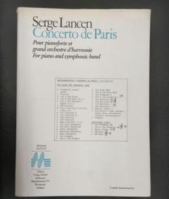 Concerto de Paris セルジュ・ランセン(セルジュ・ランサン) Concerto de Paris セルジュ・ランセン(セルジュ・ランサン
