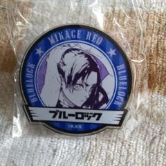 アクリルバッジ　ブルーロック　ブルロ　御影玲王　バッジ