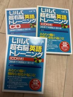 値下げ【CD】七田式  CD8枚セット 2025年最新】七田 cdの人気アイテム - メルカリ