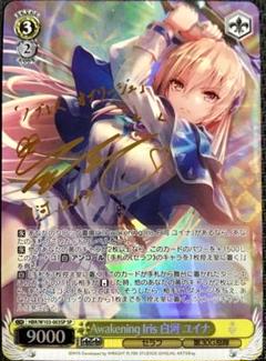 BGS10 ブラックラベル 白河ユイナ SP BGS10 ブラックラベル 白河ユイナ SP - メルカリ