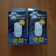 LEDセンサーライト 人感センサー付き 電球色 2個セット